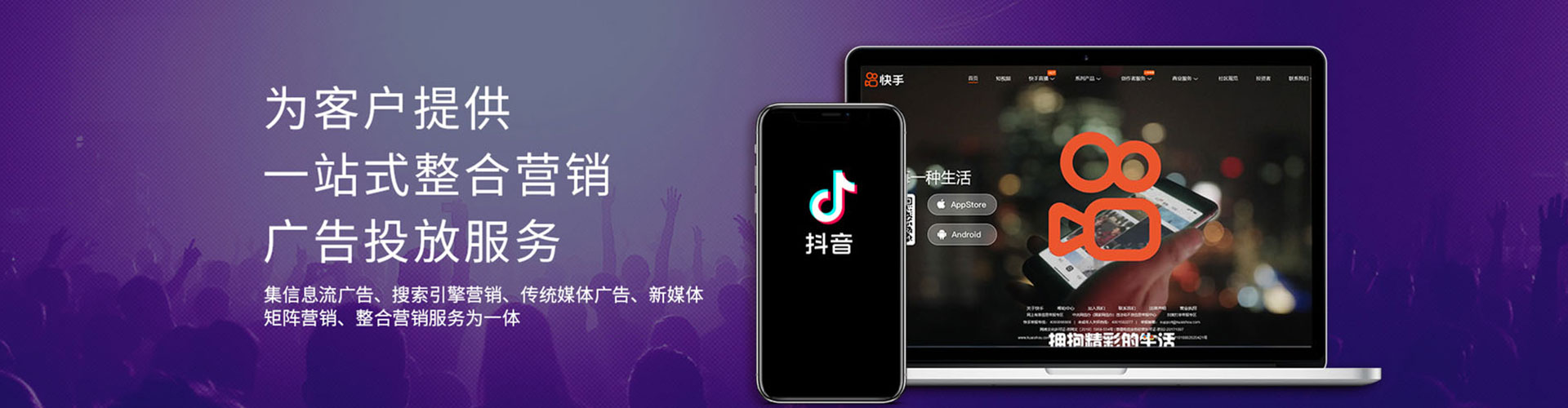 高要信息流竞价