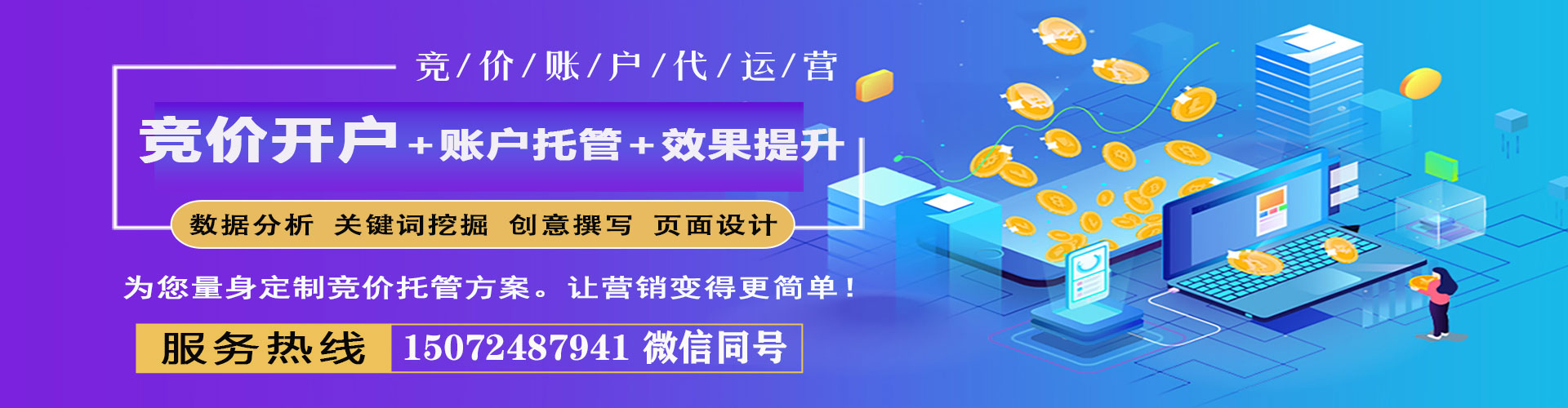 高要百度sem