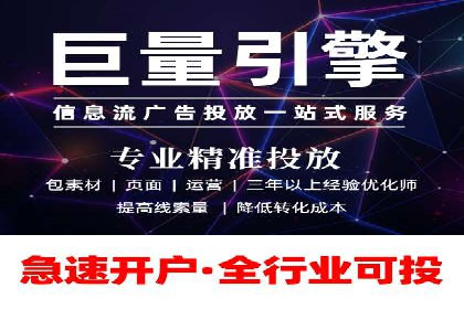 360信息流广告：农业行业投放案例分析